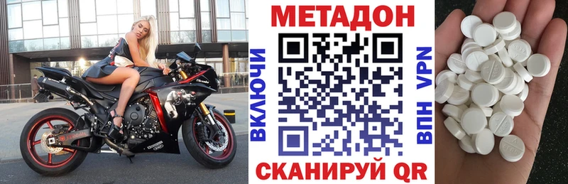 где купить наркотик  Чехов  МЕТАДОН кристалл 
